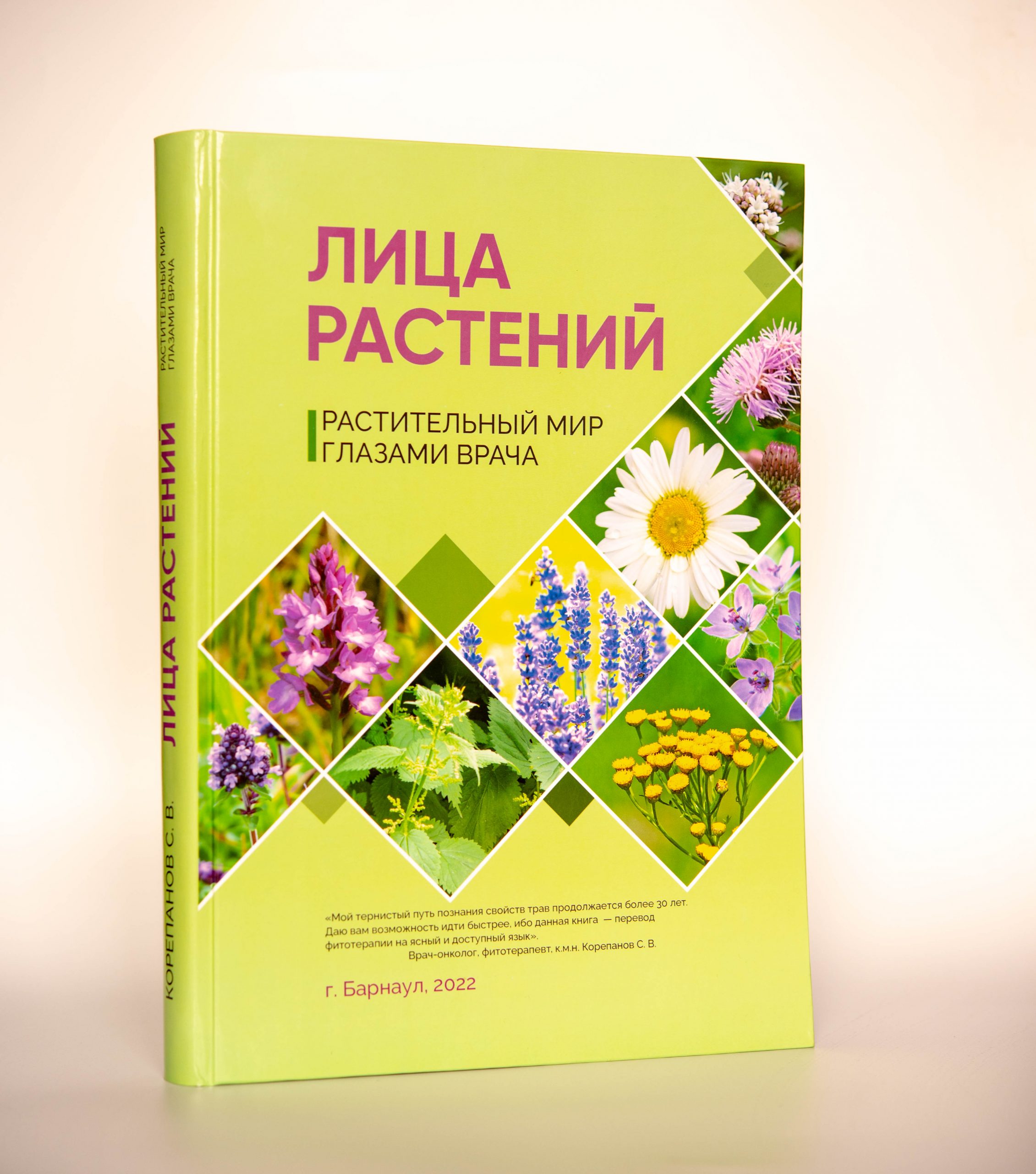 Книжки с глазками